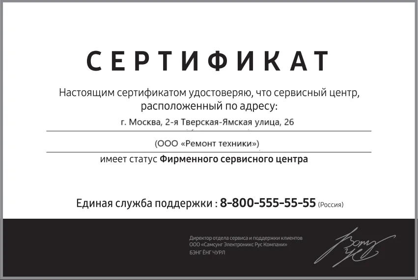 Сертификат-разрешение на ремонт устройств Apple в apple-profi-fix | Специализированный сервисный центр.